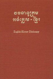 English-Khmer Dictionary (Yale Language Series)
