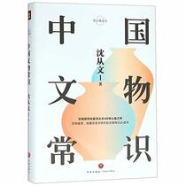 Common Knowledge of Chinese Relics (Hardcover) (Chinese Edition)