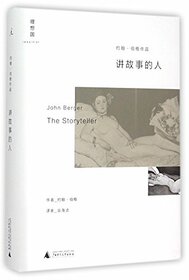 The Storyteller (Hardcover) (Chinese Edition)