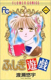 Fushigi Yugi, Vol 1 (Japanese)