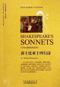 Shakespeare's sonnets-Classics of Translation-World Literatur-V (Chinese Edition)