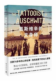 The Tattooist of Auschwitz (Chinese Edition)