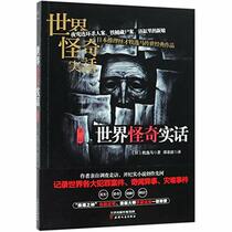The Odd Criminal Cases of the World (Vol.3) (Chinese Edition)