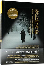 A civil action (Chinese Edition)