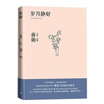 Jiang Xun's Reflections Through the Season (Chinese Edition)