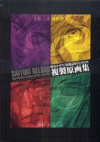Saiyuki Reload: Reproduction Original Picture Collection Art Works