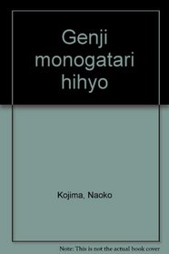 Genji monogatari hihyo (Japanese Edition)