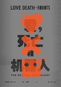 Love, Death + Robots: The Official Anthology: Volume One (Chinese Edition)