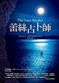Lei si zhan bu shi (The Lace Reader) (Chinese Edition)