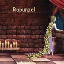 Rapunzel. Bilingual Fairy Tale in Portuguese and English: Dual Language Picture Book for Kids (Portuguese Edition)