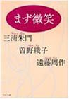 Start with a Smile (Japanese edition)