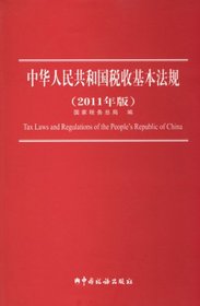 Zhonghua Renmin Gongheguo shui shou ji ben fa gui (Mandarin Chinese Edition)
