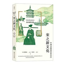 The History of Chinese Culture (6)(New Culture of Song Dynasty) (Chinese Edition)
