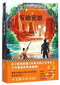 Endymion (Chinese Edition)