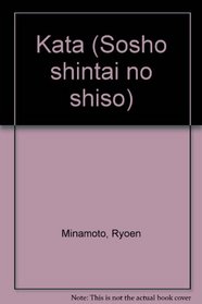 Kata (Sosho shintai no shiso) (Japanese Edition)