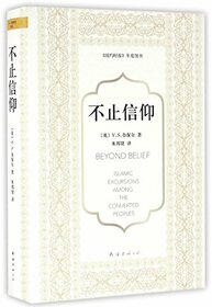 Beyond Belief (Hardcover) (Chinese Edition)