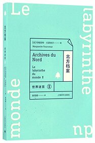 Northern Archives (World Maze) (Chinese Edition)