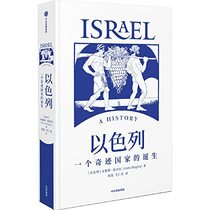 Israel (Chinese Edition)