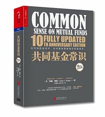 Common Fund Knowledge (10th Anniversary Edition)