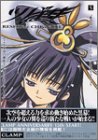 Tsubasa  Reservoir chronicle: Deluxe Version Vol. 5 (Tsubasa Reservoir chronicle) (in Japanese)