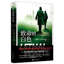 Lethal White: A Cormoran Strike Novel (Chinese Edition)