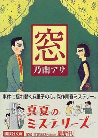 Mado [Japanese Edition]