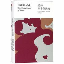 The Forty Rules of Love (Chinese Edition)