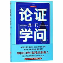 A Rulebook for Arguments (Chinese Edition)