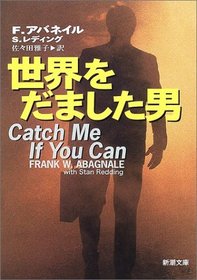 Catch Me If You Can, 1980 [In Japanese Language]