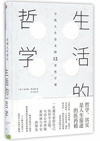 Philosophy for Life and Other Dangerous Situations (Chinese Edition)