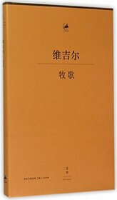 The Eclogues (Hardcover) (Chinese Edition)