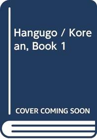 Hangugo / Korean, Book 1 (Korean Edition)
