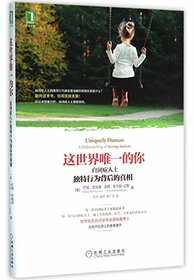 The Only You (Chinese Edition)