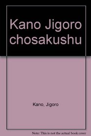 Kano Jigoro chosakushu (Japanese Edition)