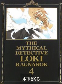 The Mythical Detective LOKI RAGNAROK[Bladec C] Vol. 4 (Matantei Roki Rakunarokku) (in Japanese)