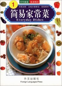 Everyday Dishes (Chinese/English edition: FLP Chinese Cooking)
