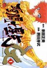 Saint Seiya Episode.G  [Champion RED C] Vol. 1 (Seinto Seiya Episode. G) (in Japanese)