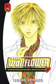 The Wallflower 16: Yamatonadeshiko Shichihenge (Wallflower: Yamatonadeshiko Shichenge)