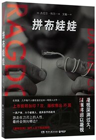 Ragdoll (Chinese Edition)