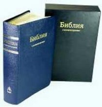 Leather Russian Bible / Flexible Leather Closure / Hard Case / Golden Edge / 150X225mm