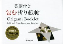 Origami Booklet Fold and Give: Boxes and Pouches in Japanese/ English (