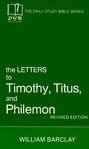 Timothy, Titus & Philemon (Daily Study Bible (Hyperion))