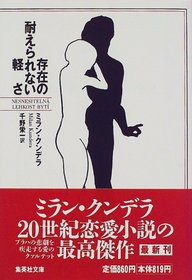 Nesnesiteln lehkost byt = The Unbearable Lightness of Being = Sonzai no taerarenai karusa [Japanese Edition]