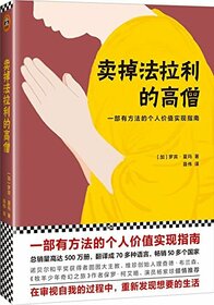 The Monk Who Sold His Ferrari: A Fable About Fulfilling Your Dreams & Reaching Your Destiny (Chinese Edition)