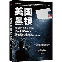 Dark Mirror: Edward Snowden and the American Surveillance State (Chinese Edition)