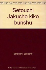 Setouchi Jakucho kiko bunshu (Japanese Edition)