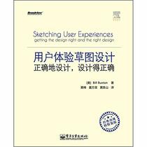 The user experience sketch design: properly design. designed correctly (classic reproduction of soft hardcover edition) (full color)