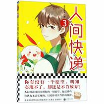 The Express (3) (Chinese Edition)