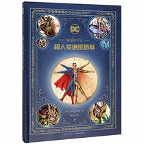 DC Comics: Anatomy of a Metahuman (Chinese Edition)
