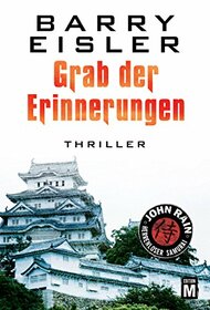 Grab der Erinnerungen (John Rain - herrenloser Samurai, 4) (German Edition)